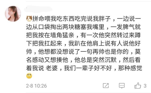 遇到过爱你恨不得把你揉进身体里的男人吗？看到最后不要笑出声！