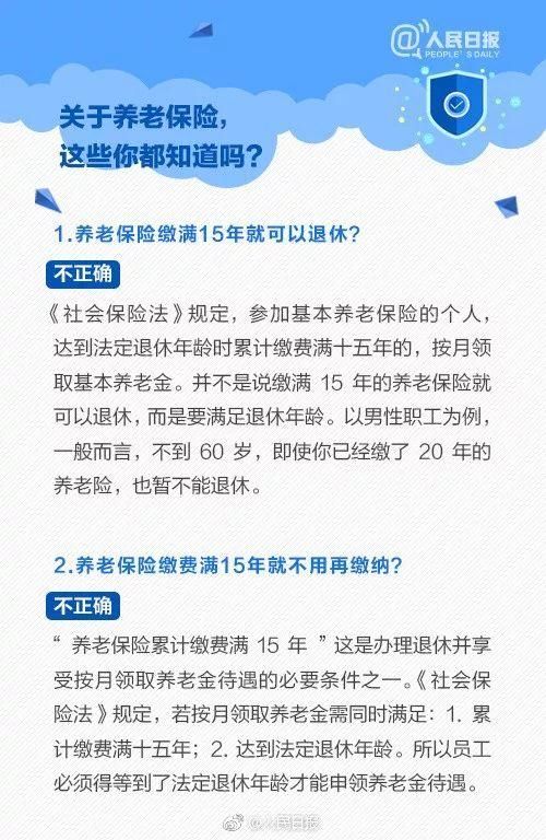 医保断缴3个月会清零吗？不知道这些就亏了！