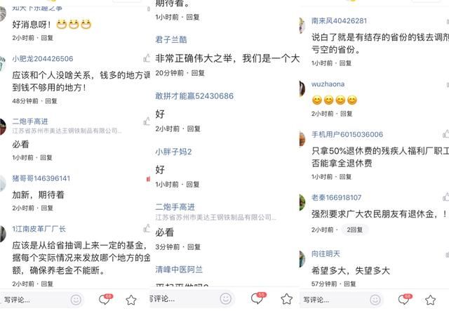 政府补贴1.2万亿养老金，却有人没领到！7月起的新规还能领到吗？