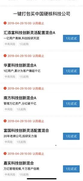 首只科创板基金热销 超额认购近十倍