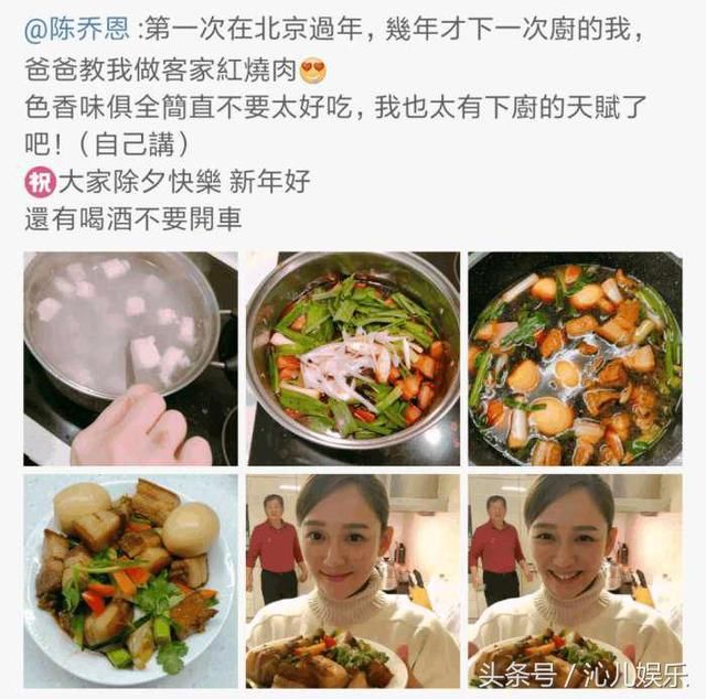 陈乔恩晒红烧肉露甜美笑容，遭知名博主狂喷:酒驾该封杀!