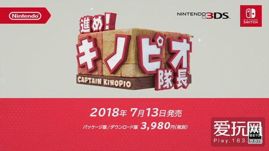 冷饭当道新作乏力 任天堂Switch的2018可能并不好过