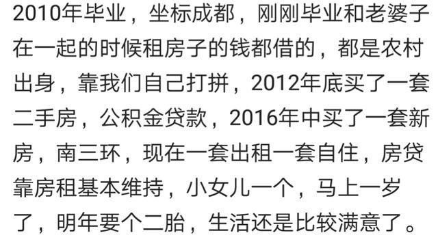 一人一句，说说你们买房首付咋来的，看看多少人是自己奋斗来的