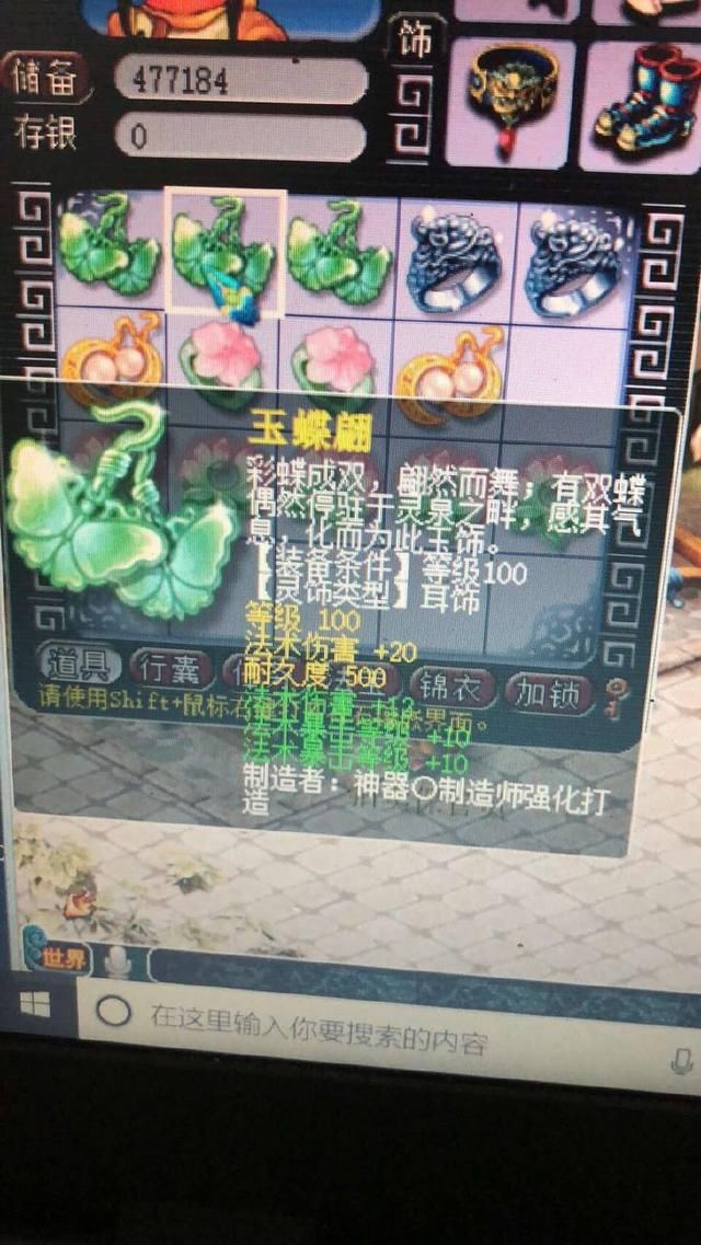 梦幻西游：花2.5万元刷军火，出了两个能看的灵饰，可以回本吗？