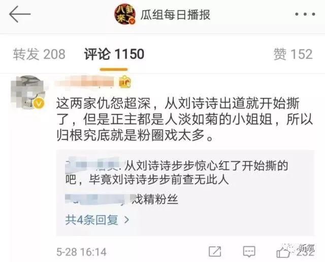 凤凰网亲自下场手撕刘诗诗，劝其尽早做试管婴儿，曝其生父不详?!