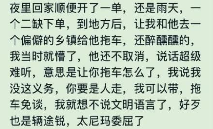 作为滴滴司机拉过哪些百年难遇的乘客？网友：大晚上说去火葬场