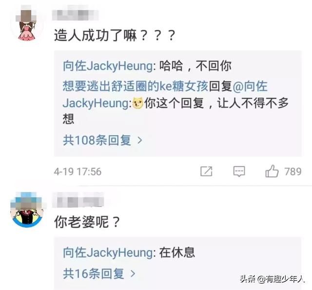 向佐郭碧婷造人成功?向佐罕见回复网友三个字