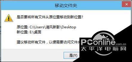 windows10系统移动桌面文件保存位置的方法
