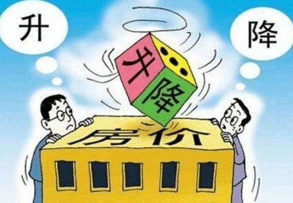 难道房价还要持续升温? 国家出台新政策, 今年会有大反转