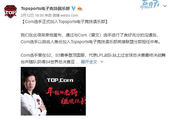 LOL:Faker当年抱的大腿Marin加盟TOP!还有Uzi S4亚军的第一保镖？