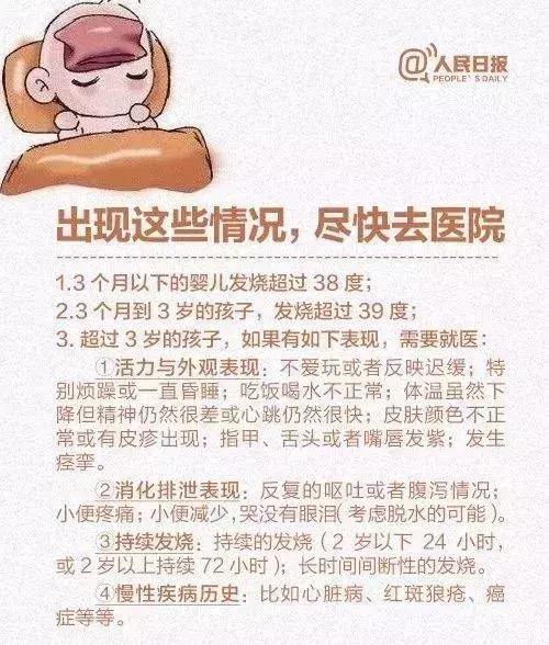 注意！退烧针不能乱打了！国家药监局发文：儿童禁用这种注射液