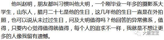 [爱心义工团]他4个春节没回家，深入大凉山为村民拍全家福2万张