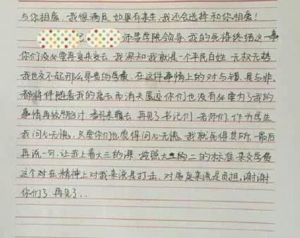 我执意远嫁，父亲带回一老人，看到新郎前妻的遗书，我推脱掉婚事