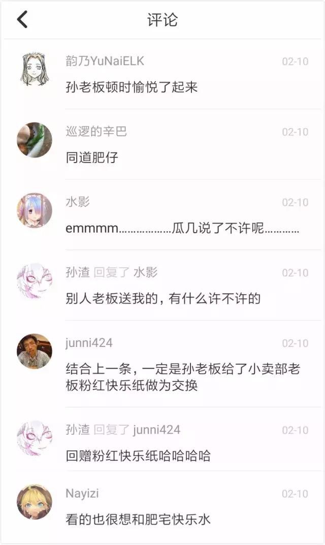 肥宅怎么就突然快乐了起来?