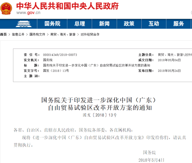 正式批复!深圳被国家点名,2年后将全面大爆发!
