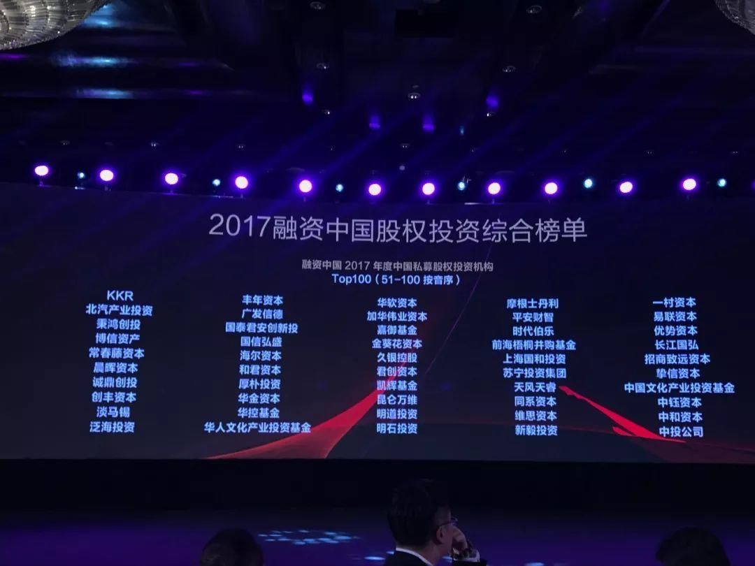 前海梧桐并购获评融资中国2017年度中国私募