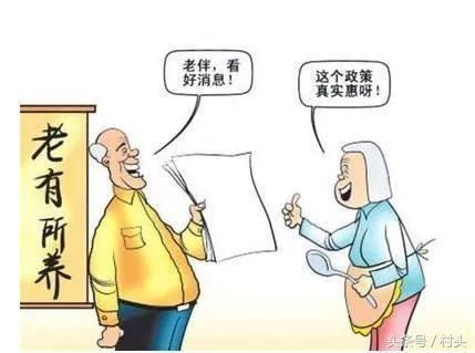 农村养老保险允许一次性补缴15年9万元,到底值