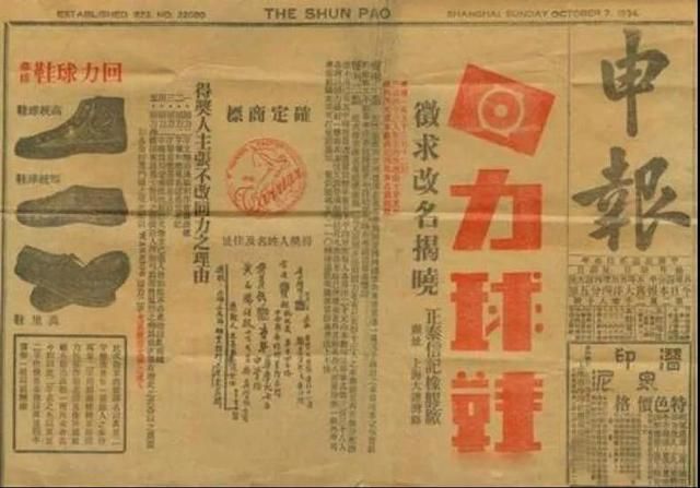 中国人到底能不能做一双好球鞋？