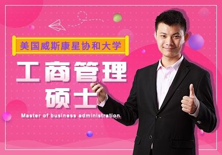 上海非全日制研究生招生学校