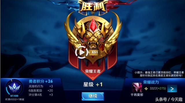 斗鱼主播骚白，继《王者荣耀》261连胜后，将挑战24小时排不进去