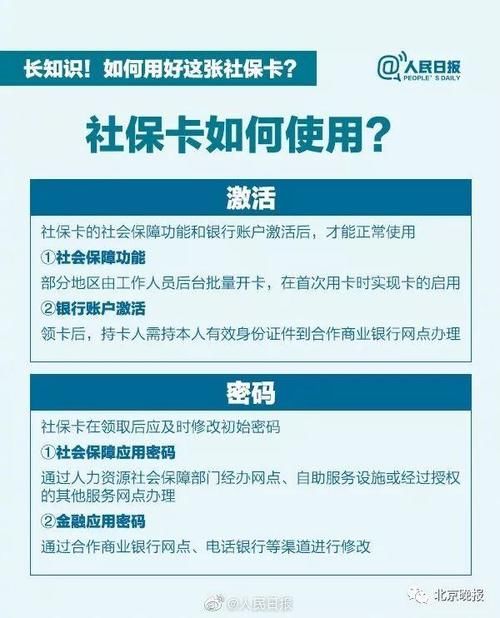 2025年社保卡将覆盖全国