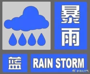 中雨大雨，降雨即将席卷河北!气温也要下降……