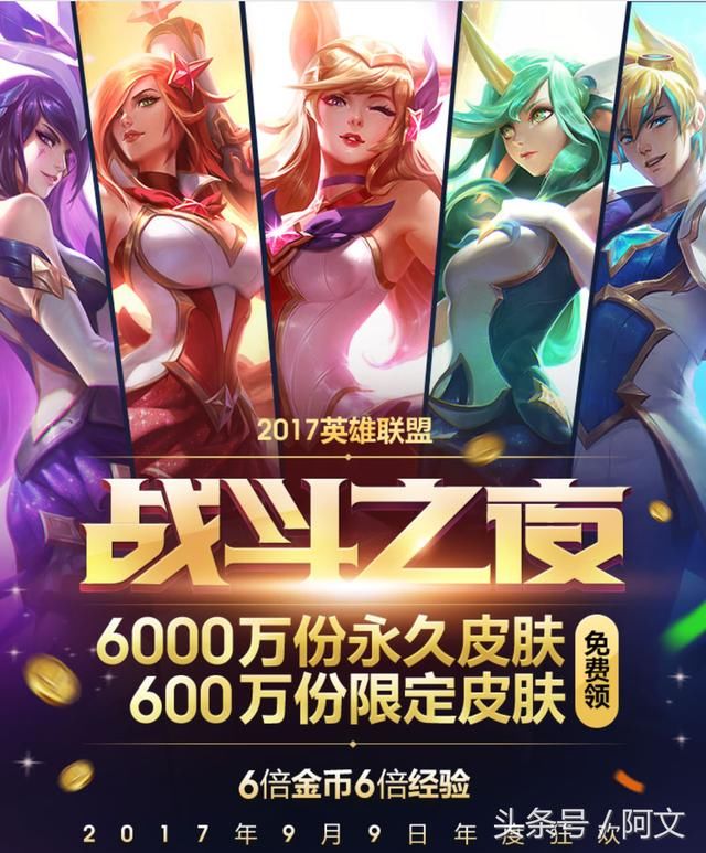 英雄联盟战斗之夜领奖啦,马化腾这次很大方