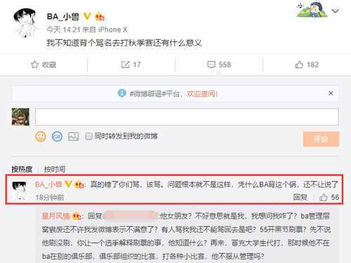 王者荣耀:剧情反转!BA小兽女友爆料称RNGM坐