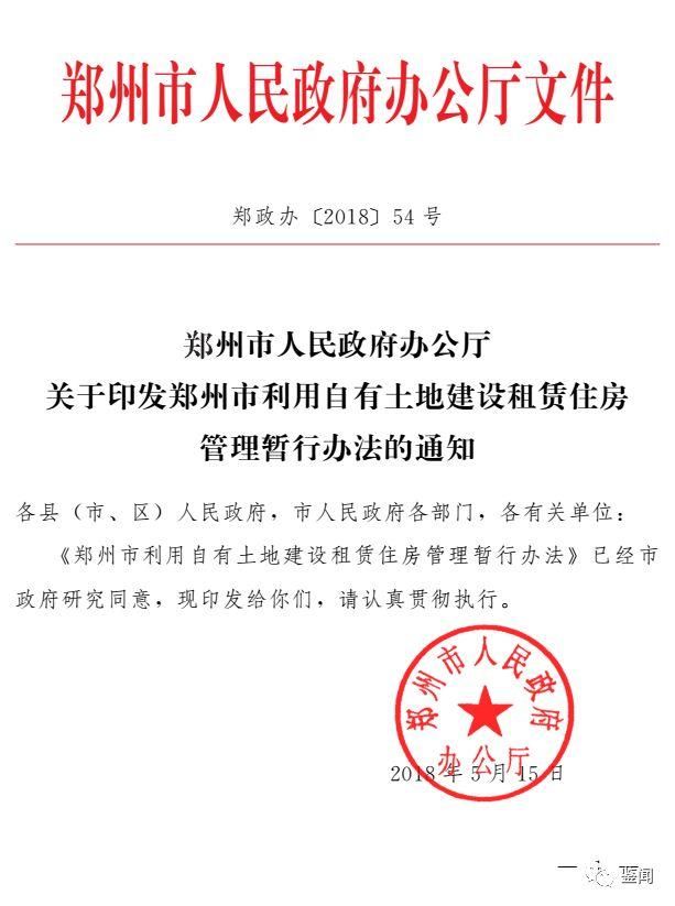 刚刚！郑州“租购同权”新政实施，租房户子女可享就近入学