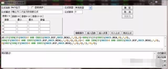 股票起飞前，“MACD”必定先走出这样的形态，零失误挑战神话！