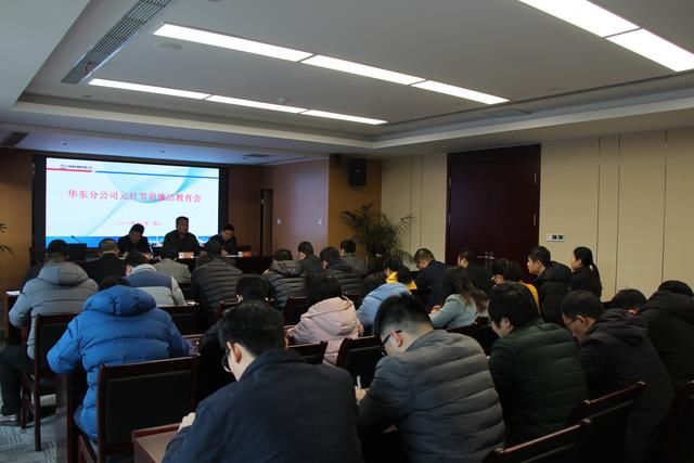 中铁建设集团华东公司召开元旦节前安全、廉洁