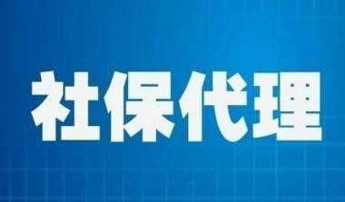 社保断缴后麻烦不断怎么办？多的是你不知道的事！