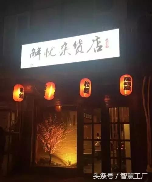 《解忧杂货店》里的温暖，是日本的回光返照