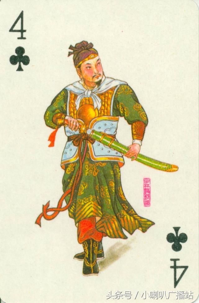 生动活泼,水浒传人物形象彩色手绘扑克收藏版