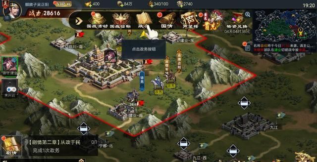 三国志战略版带一个兵