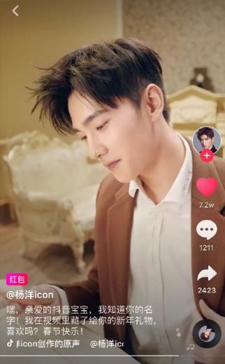 抖音红包明星打榜,迪丽热巴人气超吴亦凡,将霸