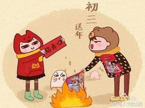 正月新气象！用山西地名拜个年！