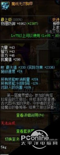 DNF魔兽副本奶妈减cd换装怎么搭配 奶妈减cd装攻略