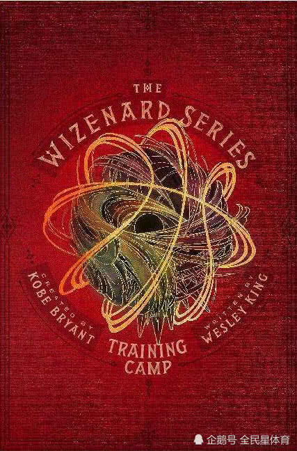 科比跨界写小说,预计明年出版,粉丝炸锅了:你准