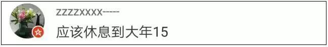 最高27℃！江西春节天气预报正式发布，穿着衬衫去拜年~