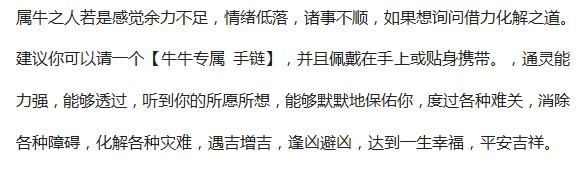 生肖牛男命今年的劫财破财影响比较大，容易造成破财、被骗、欺诈