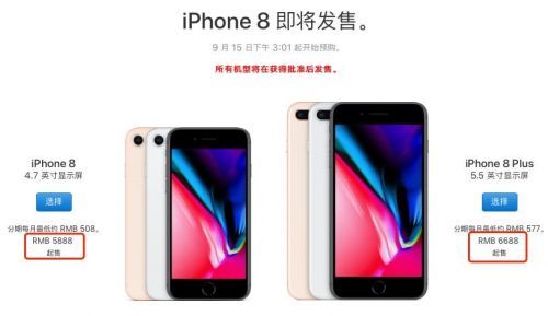 iPhone 8/8 Plus拍照功能加强6300万像素全景