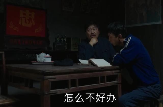 《大江大河》太v大江了!注意到老图纸家里摆的什么中代表c2猢狲图片