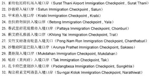 泰国最新最全签证攻略大全：N个问题大解析+落地签办理小窍门！