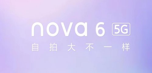 华为nova6是5g手机吗