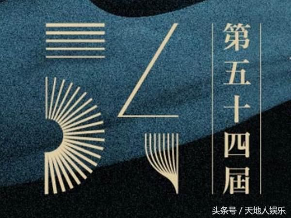 第54届台湾电影金马奖完整获奖名单,最佳男女