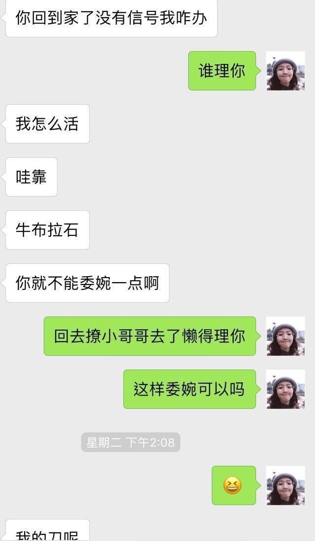 情侣聊天记录曝光:女友听了脸蛋通红，想入非非