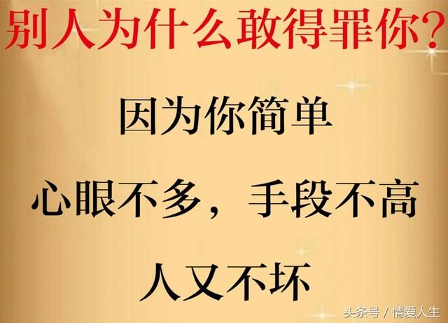 你为什么被别人当软柿子捏？原因不外有5个