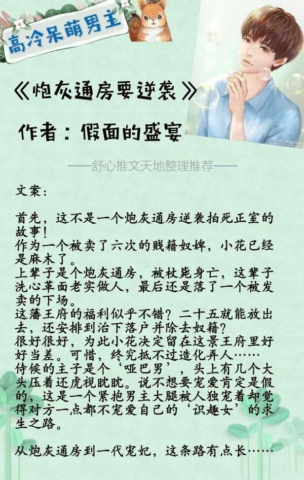 推荐五部男主高冷呆萌的小说,清冷矜贵难靠近
