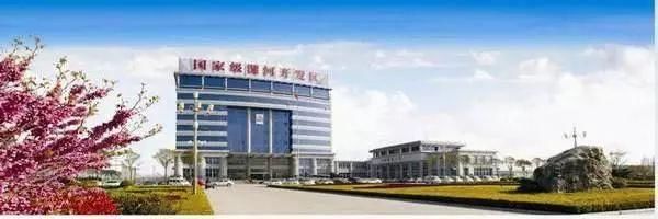 刚刚发布!河南19家国家级开发区，131家省级开发区!未来将全面爆